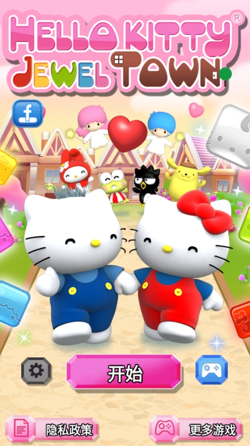 凱蒂貓寶石城正版(HelloKitty)