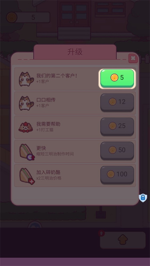 小小餐廳最新版