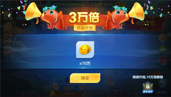 捕魚大世界九游版