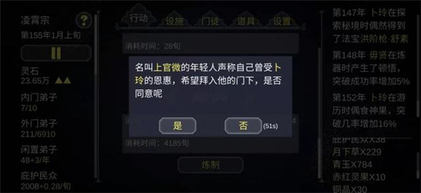 論如何建立一個修仙門派國際服