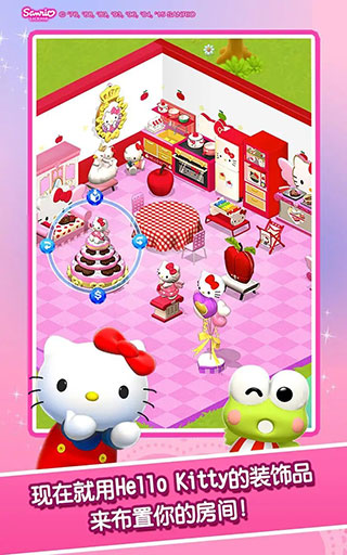 凱蒂貓寶石城正版(HelloKitty)