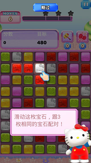 凱蒂貓寶石城正版(HelloKitty)