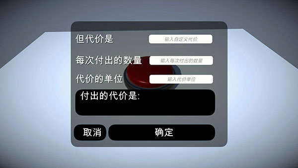 如果有一個按鈕