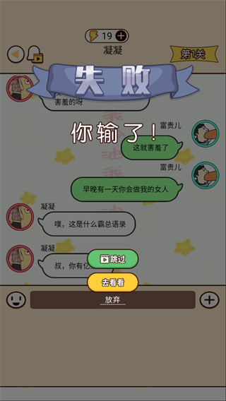 富二代微信模拟器官方正版