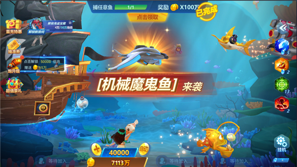 捕魚大世界九游版