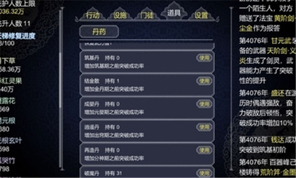論如何建立一個修仙門派國際服