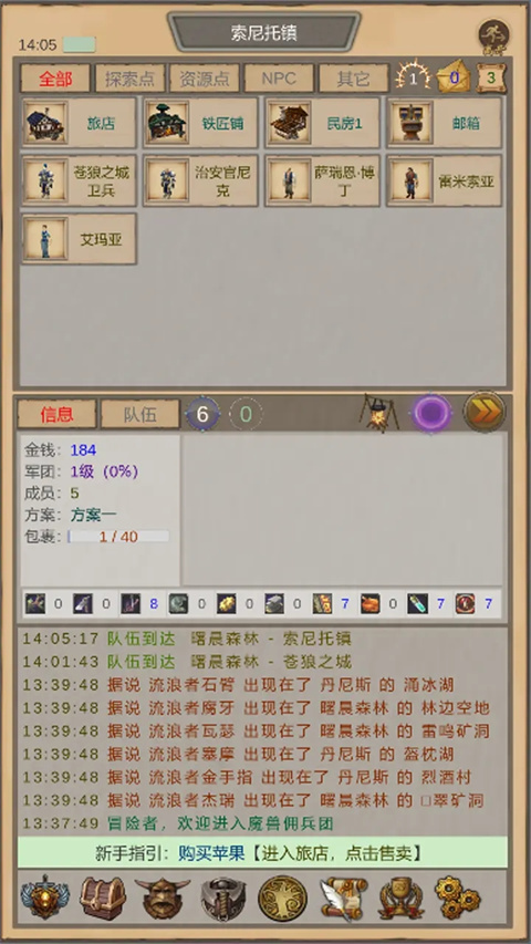 魔兽佣兵团游戏