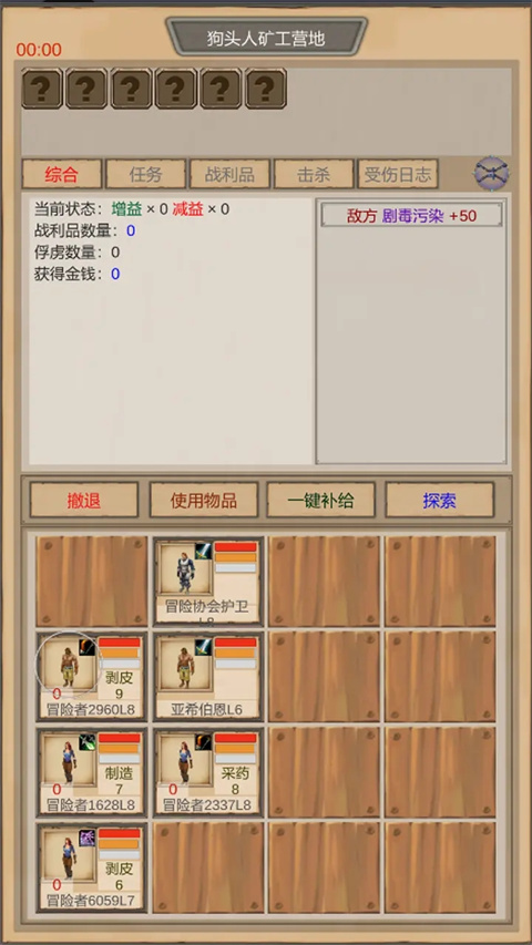 魔兽佣兵团游戏