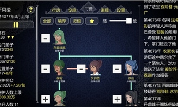 論如何建立一個修仙門派國際服