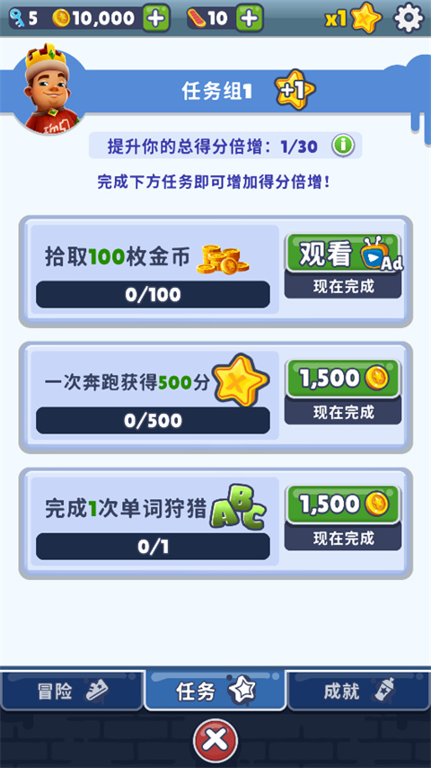 地铁跑酷RcVIP版本