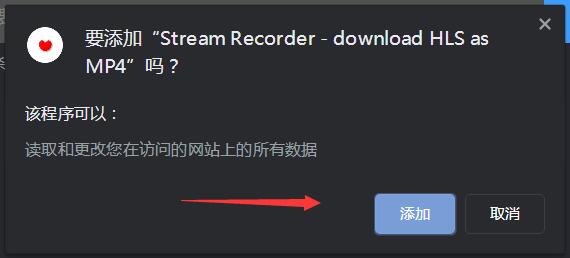 Stream Recorder(chrome视频下载插件)