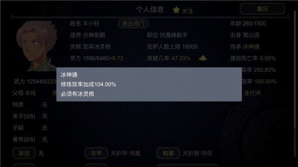 論如何建立一個修仙門派國際服