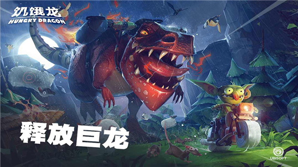饑餓龍官方正版中文版