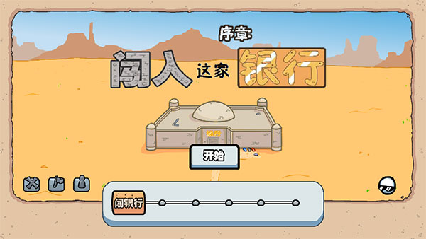 亨利斯蒂克明合集漢化手機(jī)版
