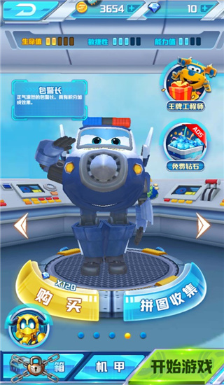 超級飛俠之樂迪加速官方正版