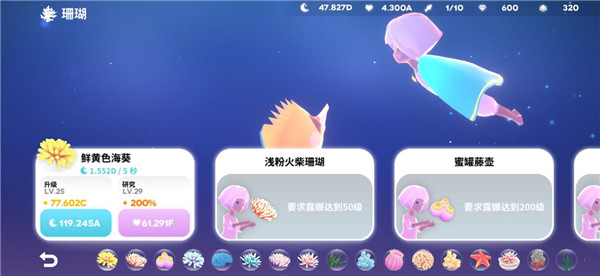 深海庭院中文版手機(jī)版