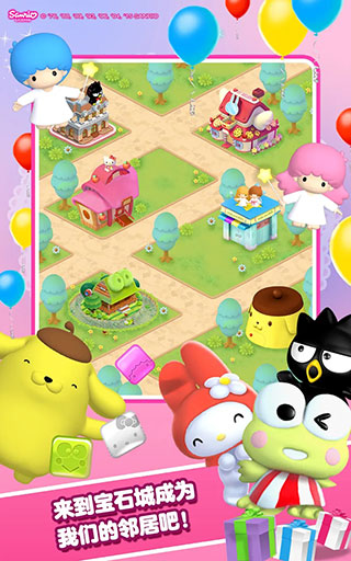 凱蒂貓寶石城正版(HelloKitty)