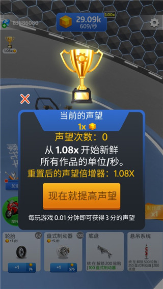 全民造车最新版本(Cars Inc)