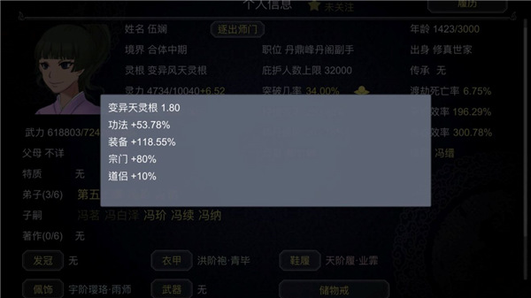 論如何建立一個修仙門派國際服
