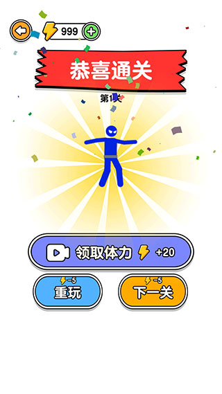 火柴人行動官方正版
