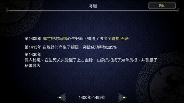 論如何建立一個修仙門派國際服
