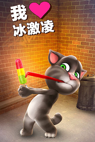 會說話的湯姆貓單機版