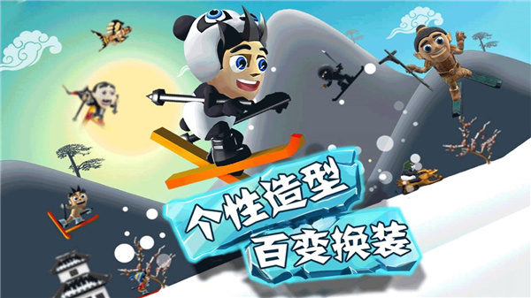滑雪大冒險官方正版