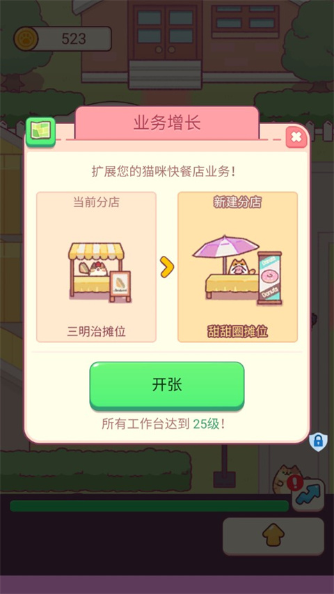 小小餐廳最新版