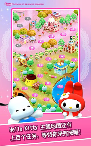 凱蒂貓寶石城正版(HelloKitty)