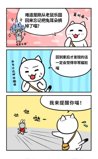 白猫的大冒险3官方版