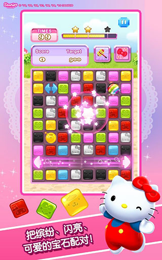 凱蒂貓寶石城正版(HelloKitty)