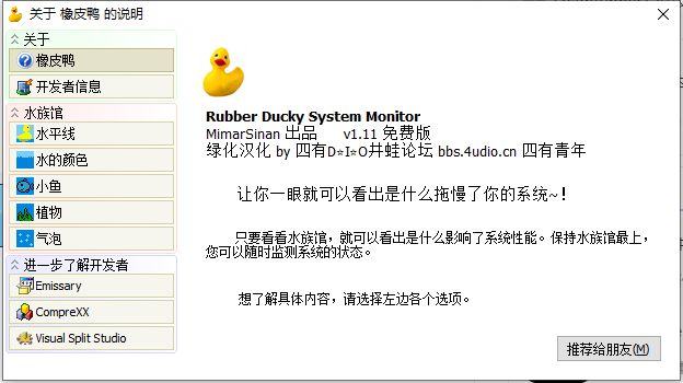 Rubber Ducky(橡皮鸭)