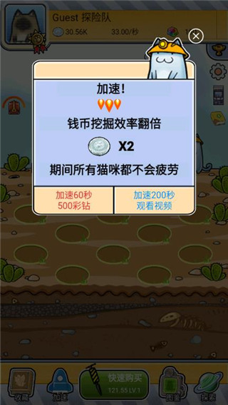 懒洋洋的宝藏猫官方最新版