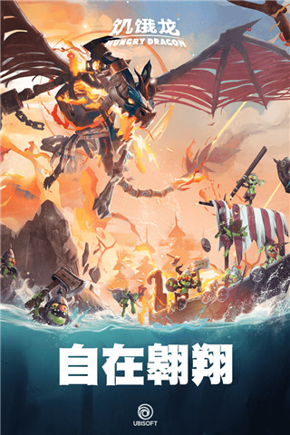 饑餓龍小米版