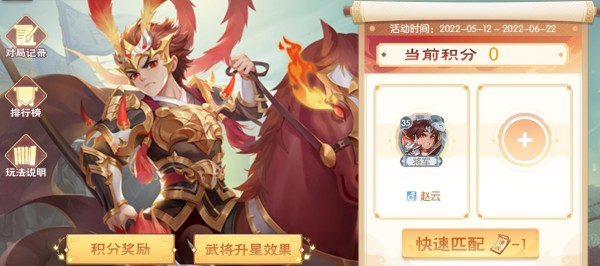 歡樂三國殺qq微信版