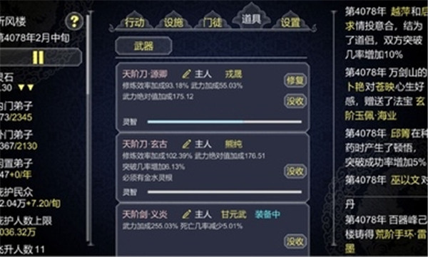 論如何建立一個修仙門派國際服