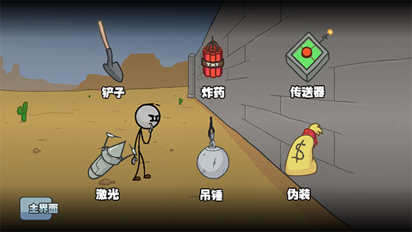 亨利斯蒂克明合集漢化手機(jī)版