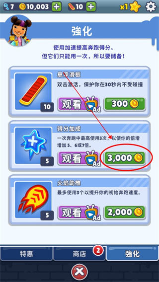 地铁跑酷开挂版(Subway Surf)