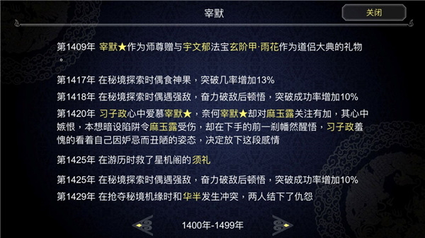 論如何建立一個修仙門派國際服