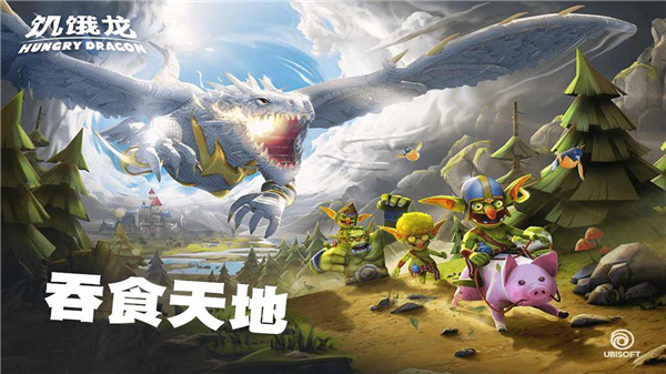 饑餓龍官方正版中文版