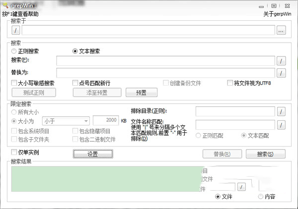 grepWin(文件搜索工具)