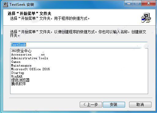 TextSeek(全文桌面搜索)