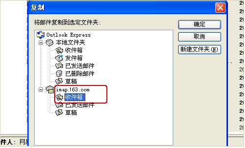 outlook express 6.0中文版