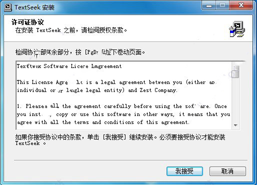 TextSeek(全文桌面搜索)