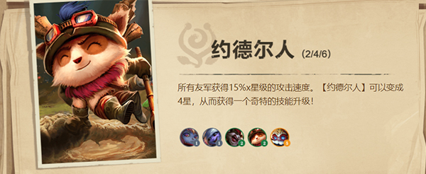 云頂之弈手游測試服