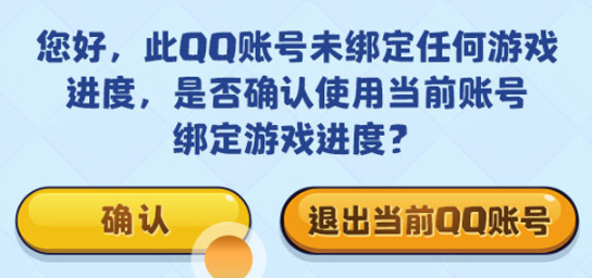 騰訊部落沖突公測(cè)版