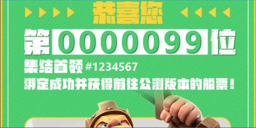 騰訊部落沖突公測(cè)版