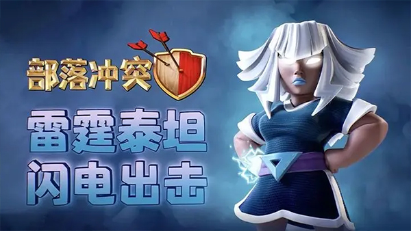部落沖突賬號綁定工具騰訊版