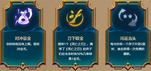 云頂之弈手游測試服