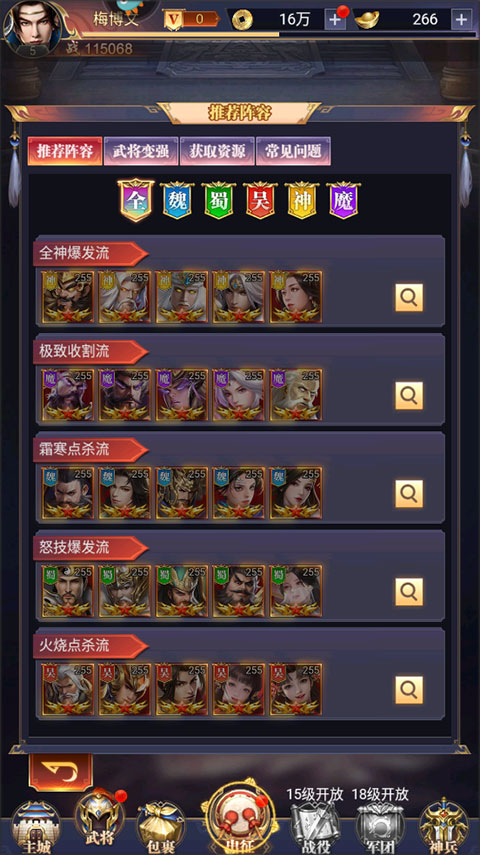 止戈之戰九游版